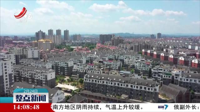 整点新闻20250224 14：00