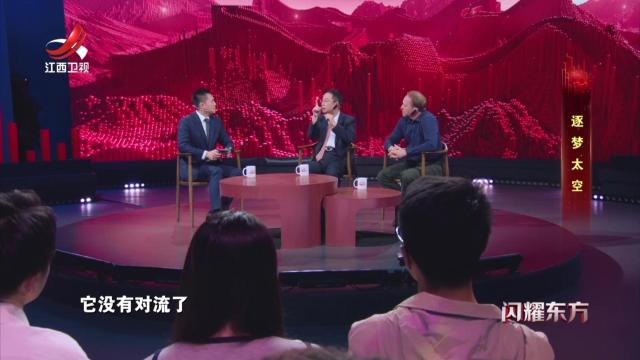 闪耀东方20250223 逐梦太空