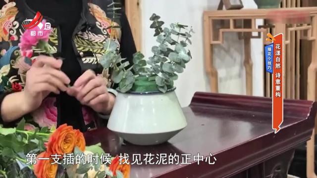 插花小技巧：花漾自然 诗意重构