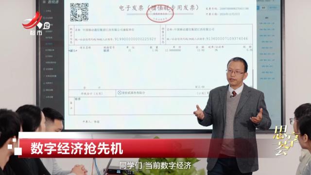 思享荟——数字经济抢先机