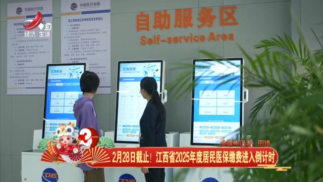 医保进行时20250207