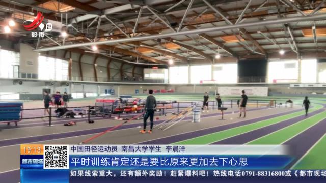 江西：南昌大学学子李晨洋 刷新撑竿跳全国纪录