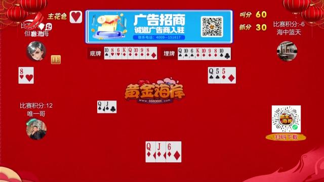 谁是赢家20250204