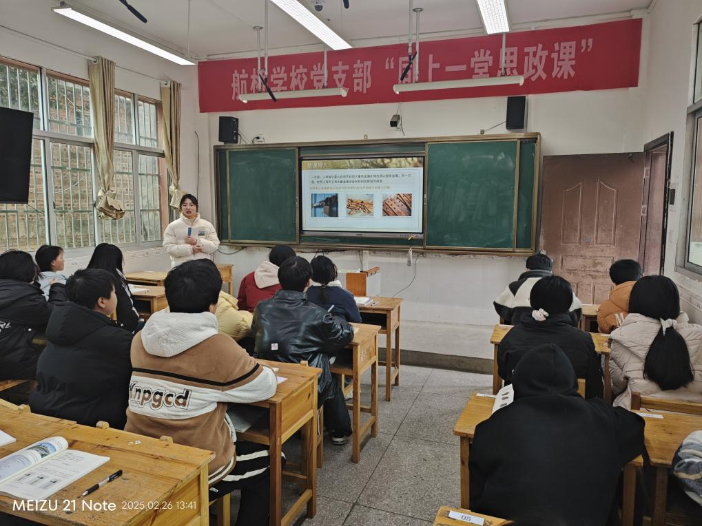探秘金属世界，践行绿色使命——王帆老师《金属资源的利用和保护》公开课纪实
