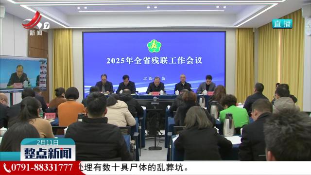 2024年全省就业年龄段残疾人就业率达62.5%