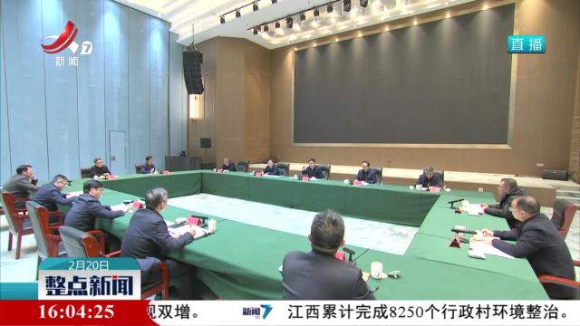 整点新闻20250220 16:00
