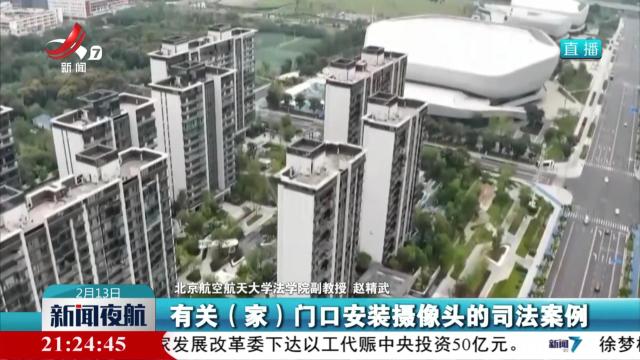 【公共安全视频须恪守“公”道】《公共安全视频图像信息系统管理条例》发布