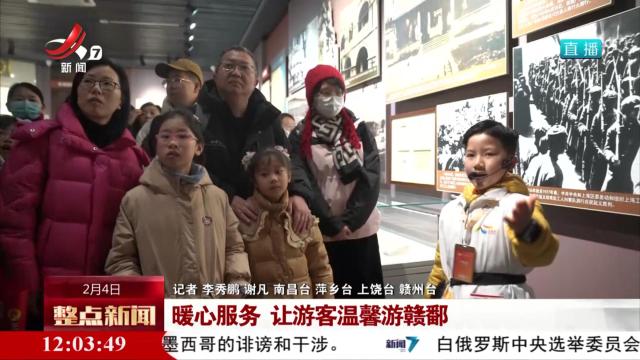 暖心服务 让游客温馨游赣鄱