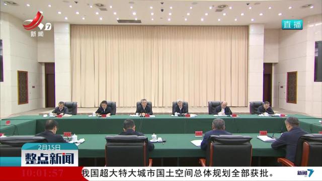 整点新闻2025021510:00