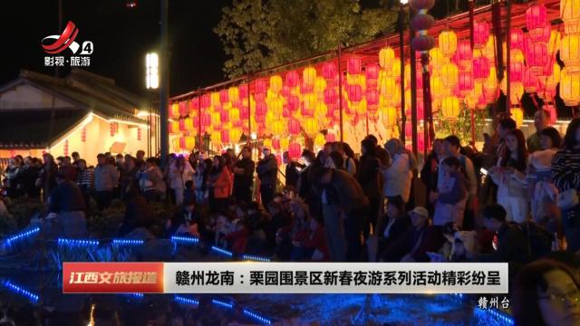 江西文旅报道20250205