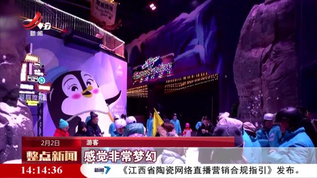 整点新闻20250202 14:00