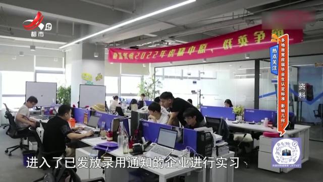 热点关注——多地放宽应届毕业生认定标准 影响几何？