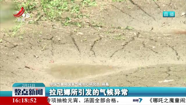 国家气候中心：拉尼娜已形成 对全球农业生产造成影响