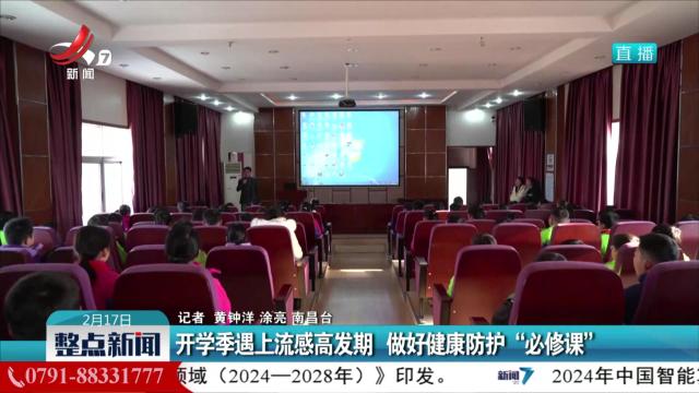 整点新闻20250217 12:00