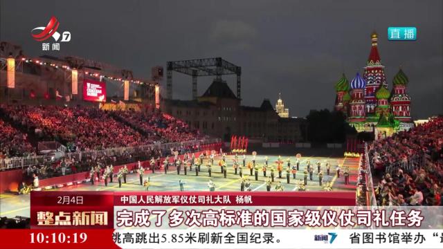 整点新闻20250204 10：00