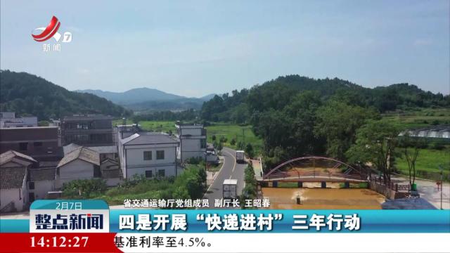 整点新闻20250207 14：00