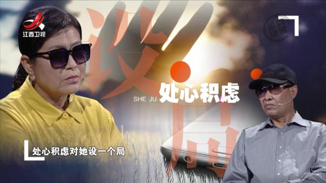 夫妻结婚三十载感情和睦 一通电话引起轩然大波