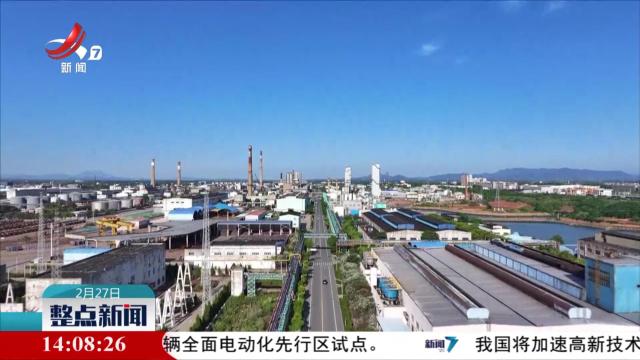 整点新闻20250227 14：00