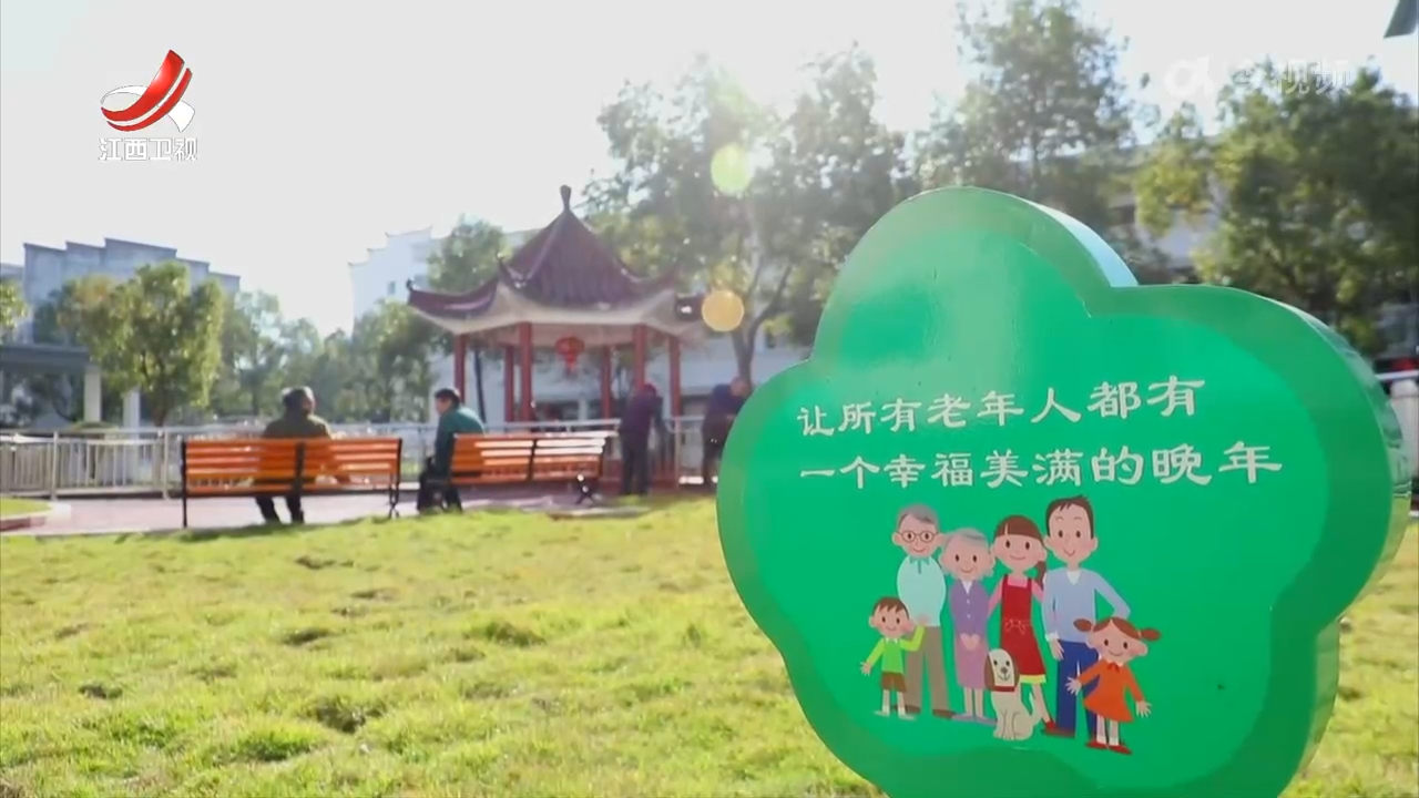 【改革在身边】优配置 提服务 共筑幸福晚年