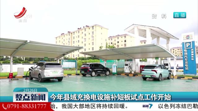 整点新闻20250226 12：00