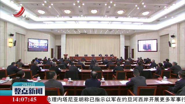 整点新闻20250222 14:00