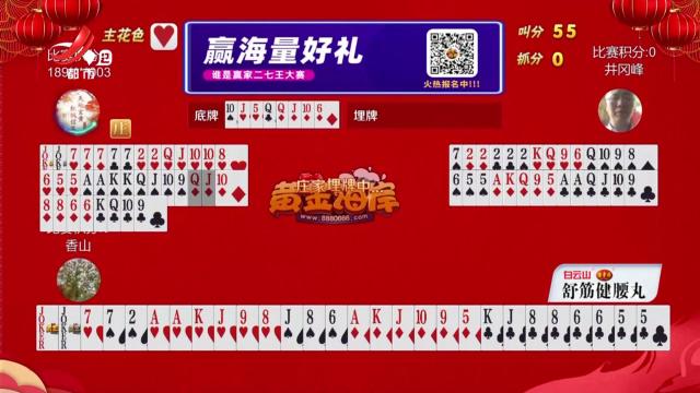 谁是赢家20250202