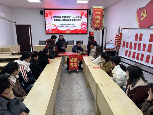 寻味传统 甜蜜传承——丰城市剑光街道开展元宵节文明实践活动