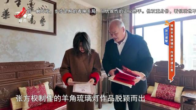 地宝当家20250225