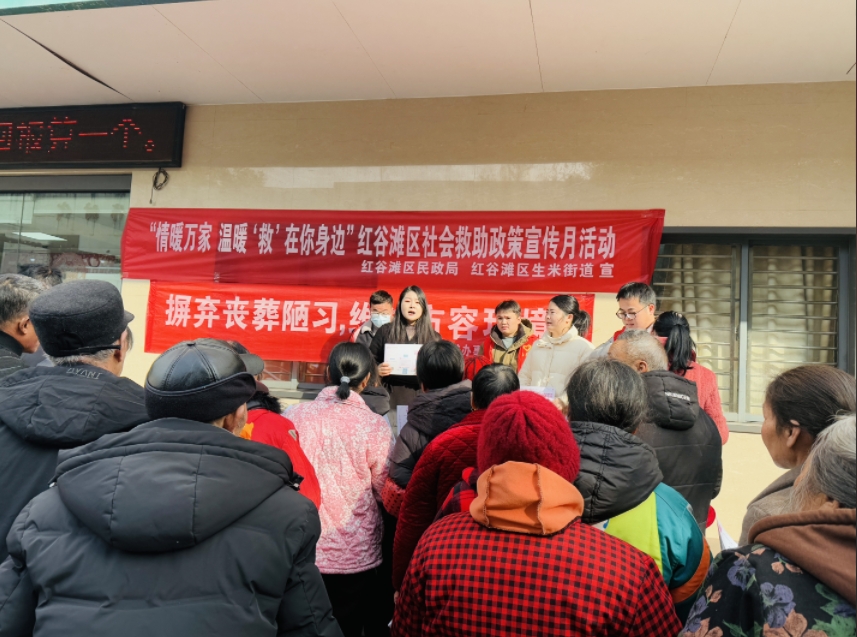 红谷滩区生米街道民生服务办联合区民政局开展“情暖万家 温暖‘救’在你身边”主题宣传活动