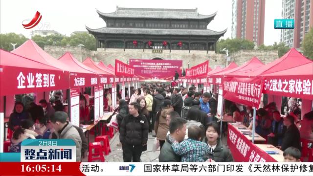 搭建对接平台 助力精准就业