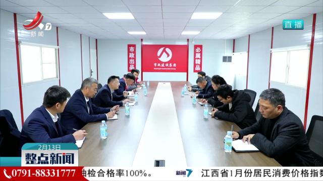 整点新闻20250213 16:00