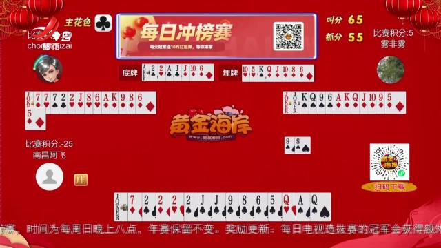谁是赢家20250206