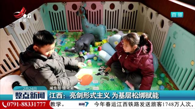 整点新闻20250224 10:00