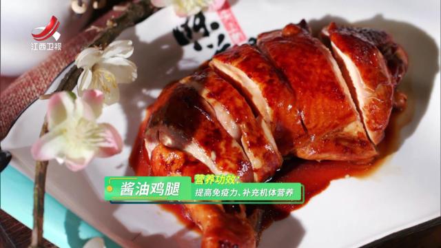 酱油鸡腿