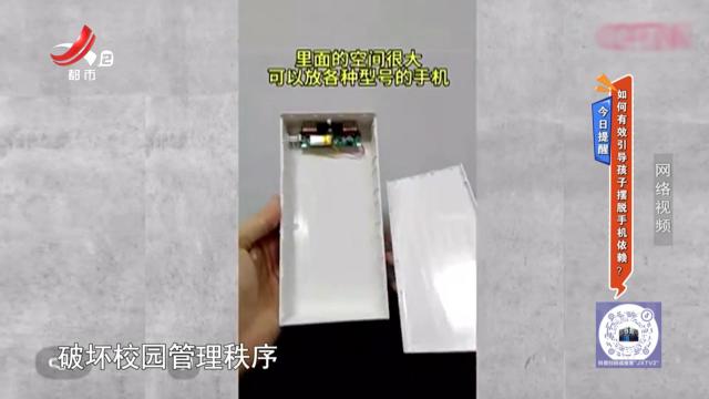 今日提醒——如何有效引导孩子摆脱手机依赖？