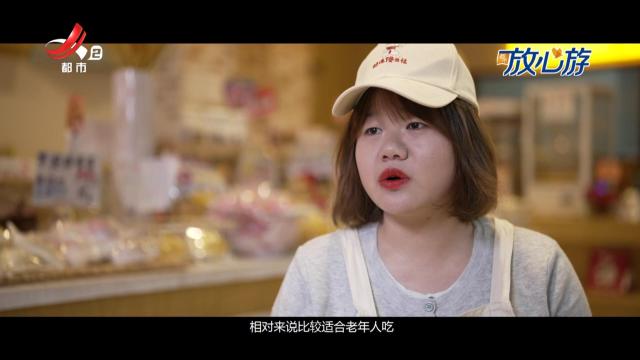 都市放心游·UP新青年·何玲燕&饶家诚：允许一部分的馒头先“富”起来