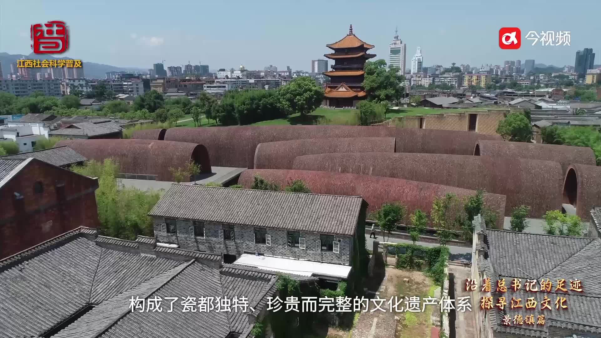瓷路窑火——活力瓷都
