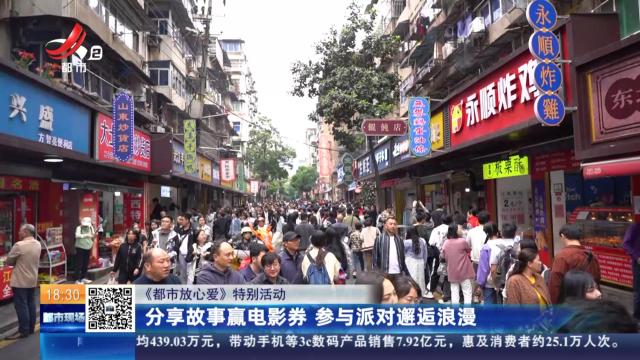 都市现场20250214