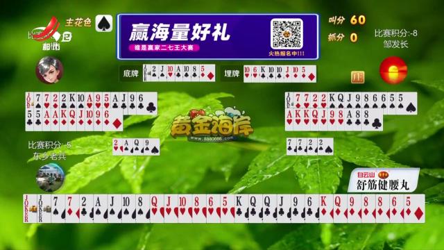 谁是赢家20250219