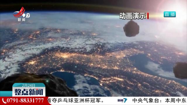 【宇宙中的那些事儿】2024 YR4小行星撞地球概率“接近为零”