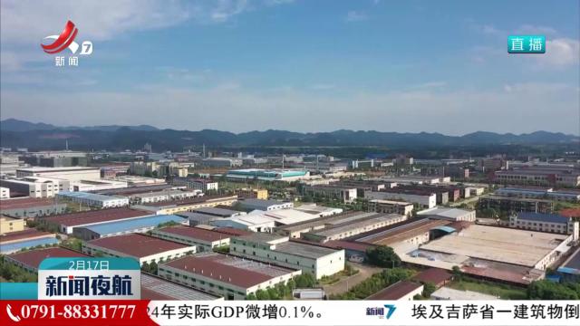 新闻夜航20250217