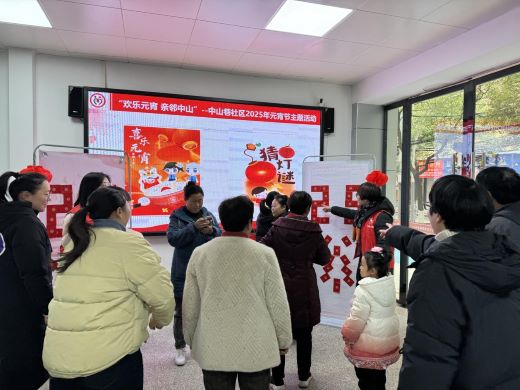 丰城市剑光街道中山巷社区：欢乐闹元宵 共筑邻里情