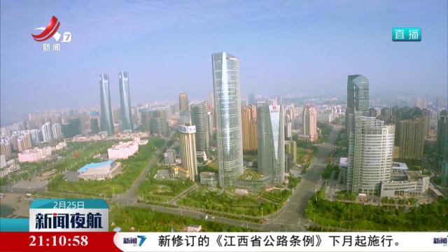 新闻夜航20250225