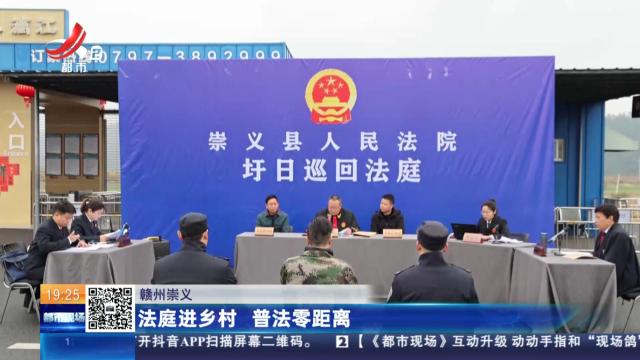 都市现场20250226