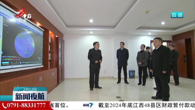 新闻夜航20250212