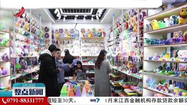 整点新闻20250220 14:00