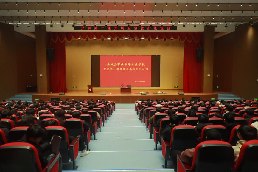 守护生命，“救”在身边——南城县职业中等专业学校开学第一课应急救护进校园活动圆满举行