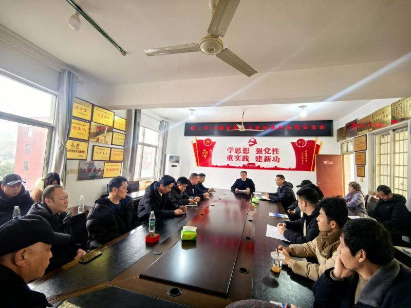 九江市柴桑区二中召开2025年春季艺体组大会暨课后托管安全会