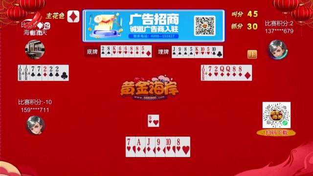 谁是赢家20250209