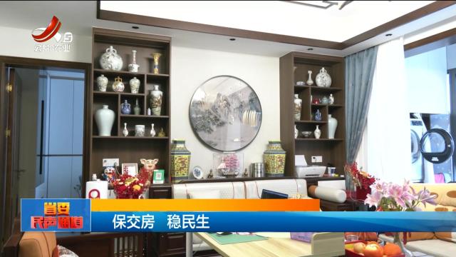 省委民声通道20250223